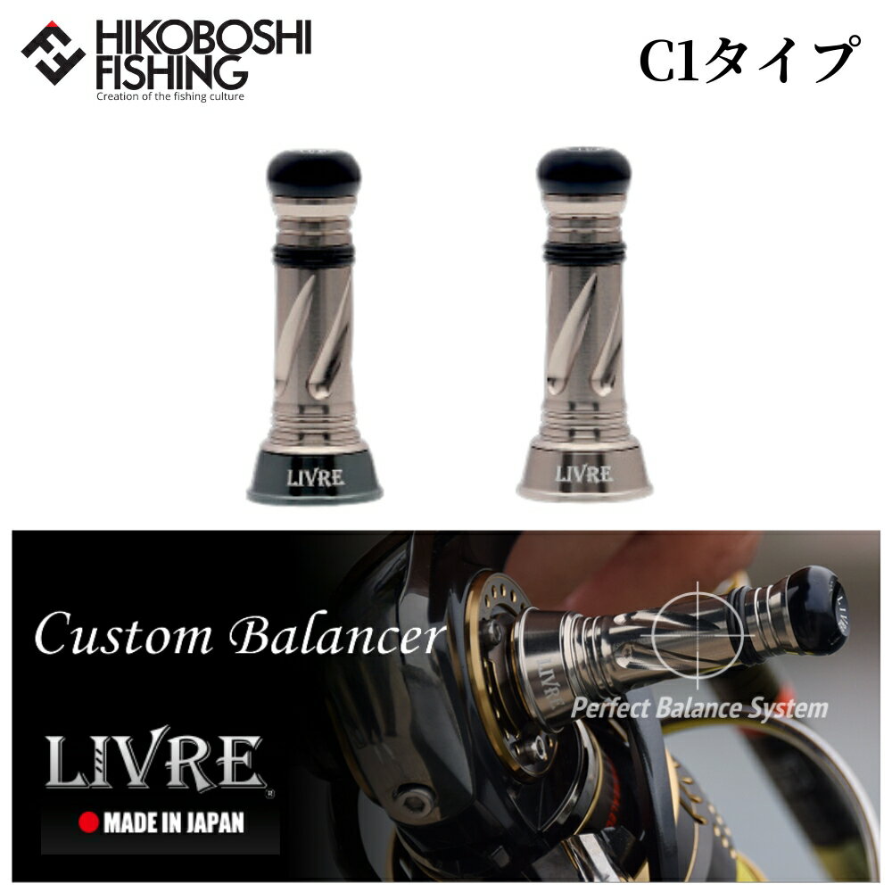 楽天市場】リブレ バランサーの通販