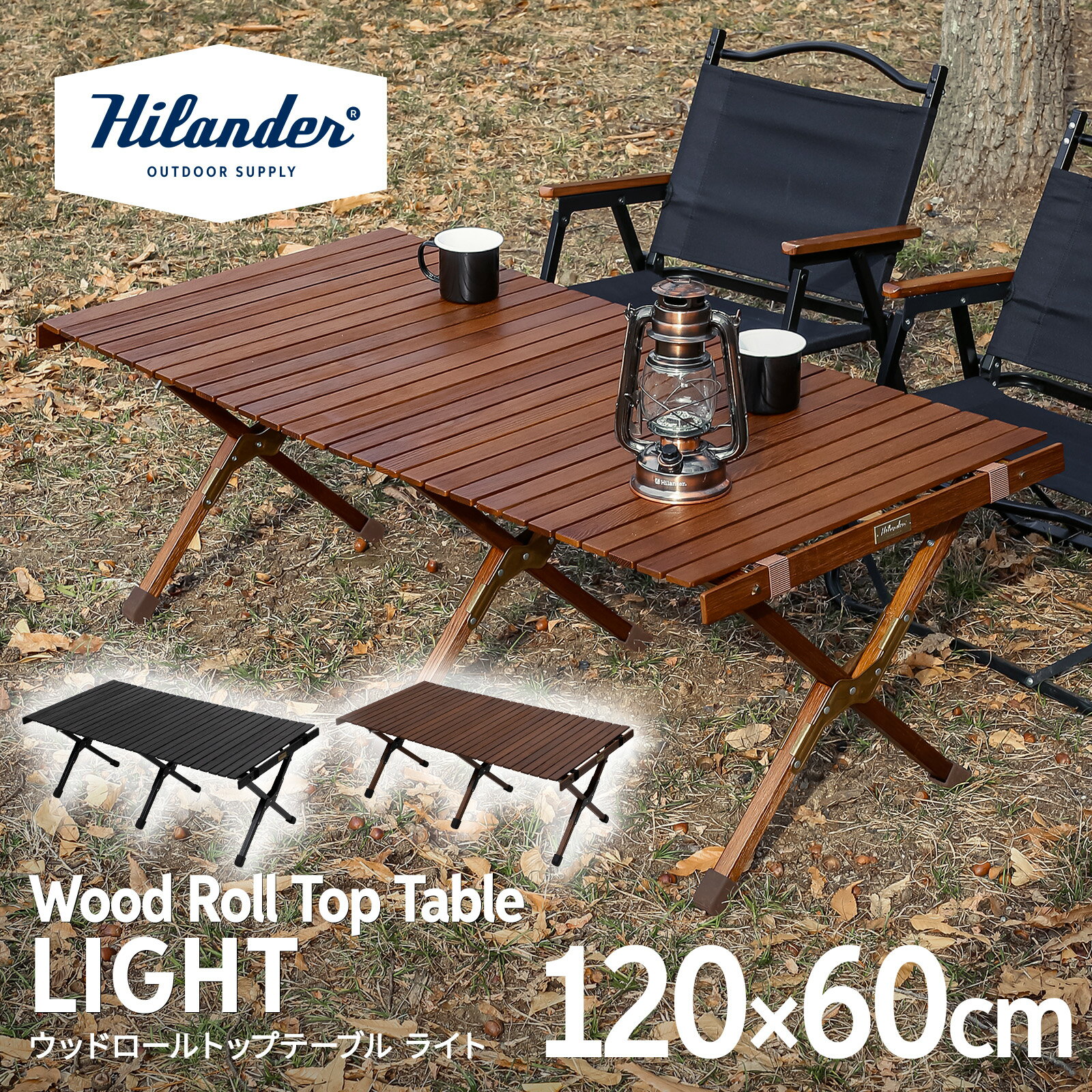 楽天市場】ロールトップテーブル 120の通販