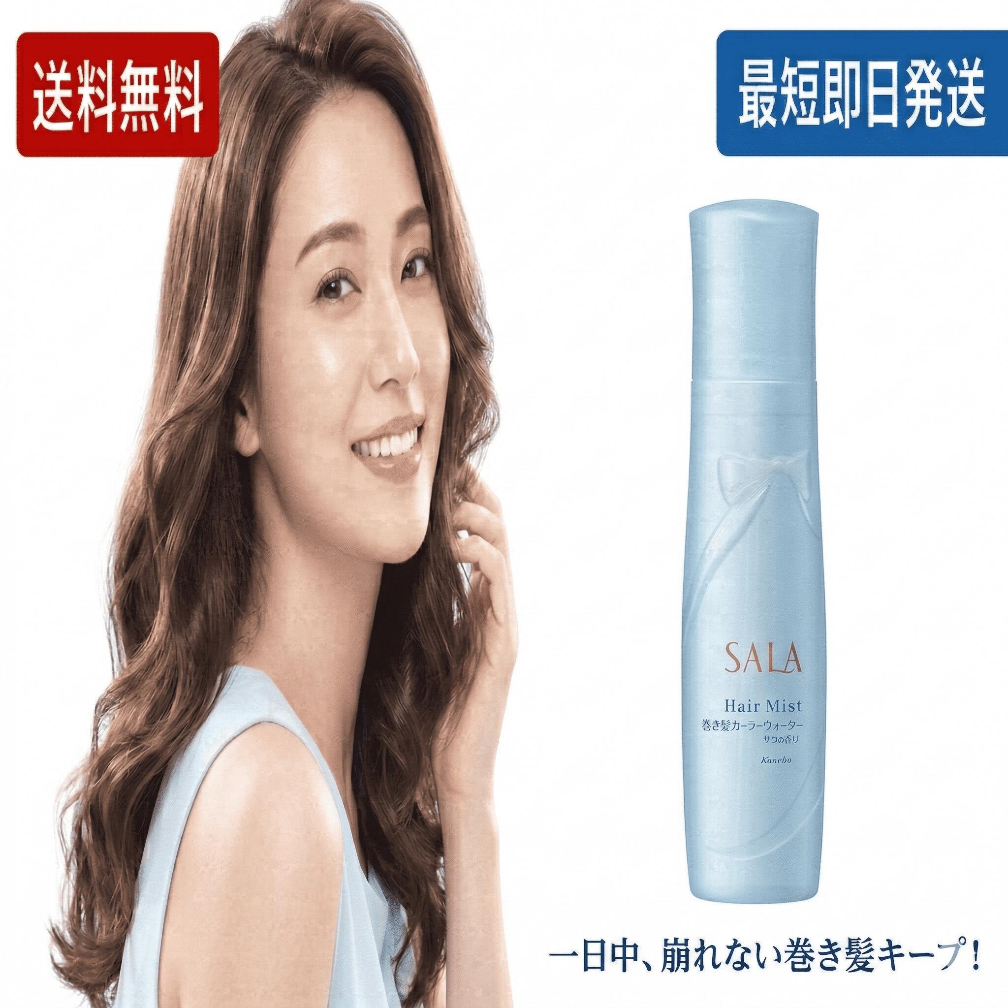 楽天市場】カネボウ サラコロンの通販