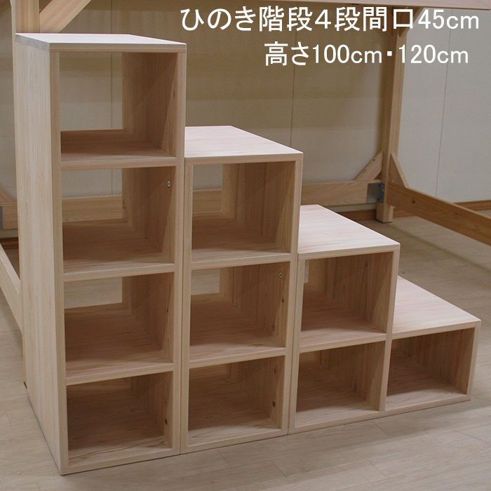 楽天市場】階段（奥行（cm）60 ～ 69.9）（本棚・ラック・カラー