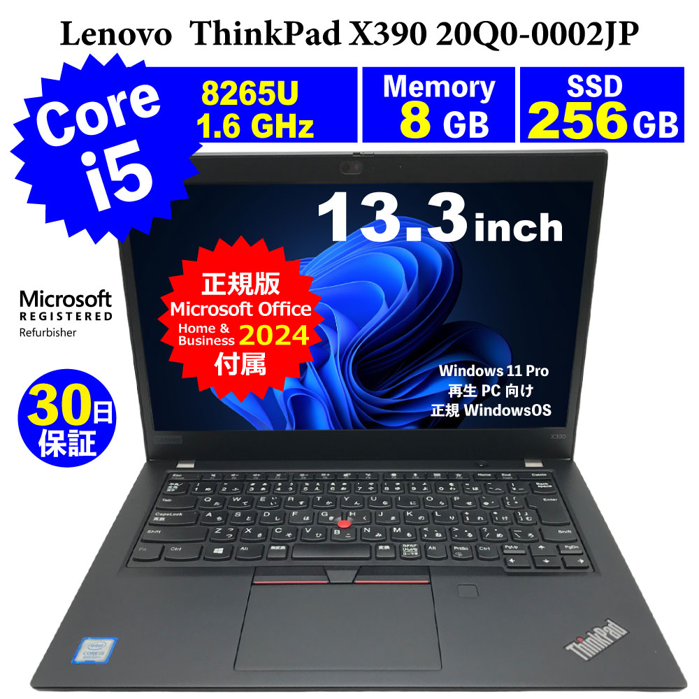 楽天市場】thinkpad x390（ノートPC｜パソコン）：パソコン・周辺機器