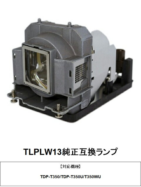 楽天市場】プロジェクター用アクセサリー（メーカー東芝