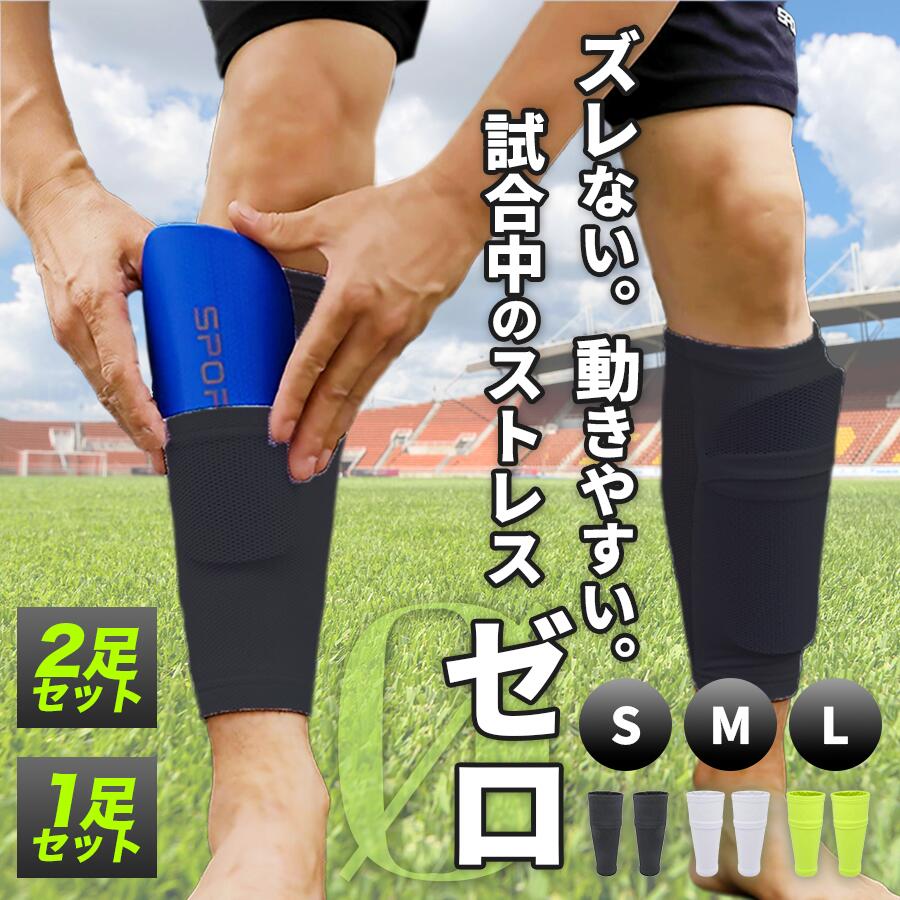 楽天市場】アンクルソックス（シンガード・すねあて｜サッカー