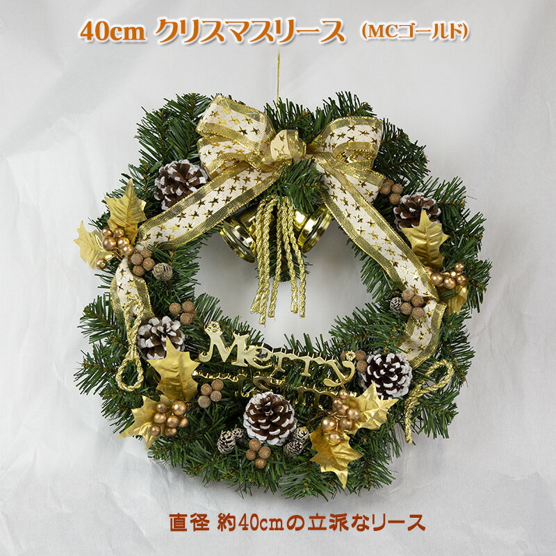 楽天市場】クリスマスリース 40cmの通販