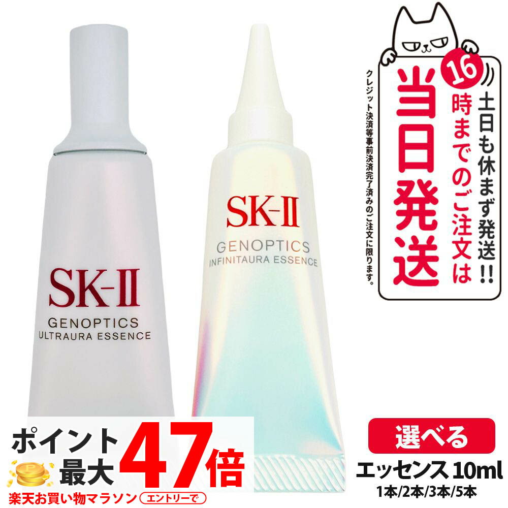 楽天市場】sk ii genoptics aura essenceの通販