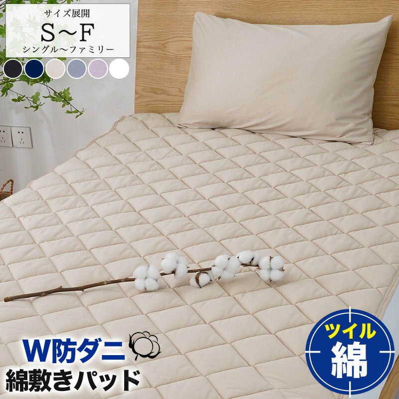 楽天市場】クイーンサイズ（ベッドパッド・敷きパッド｜寝具