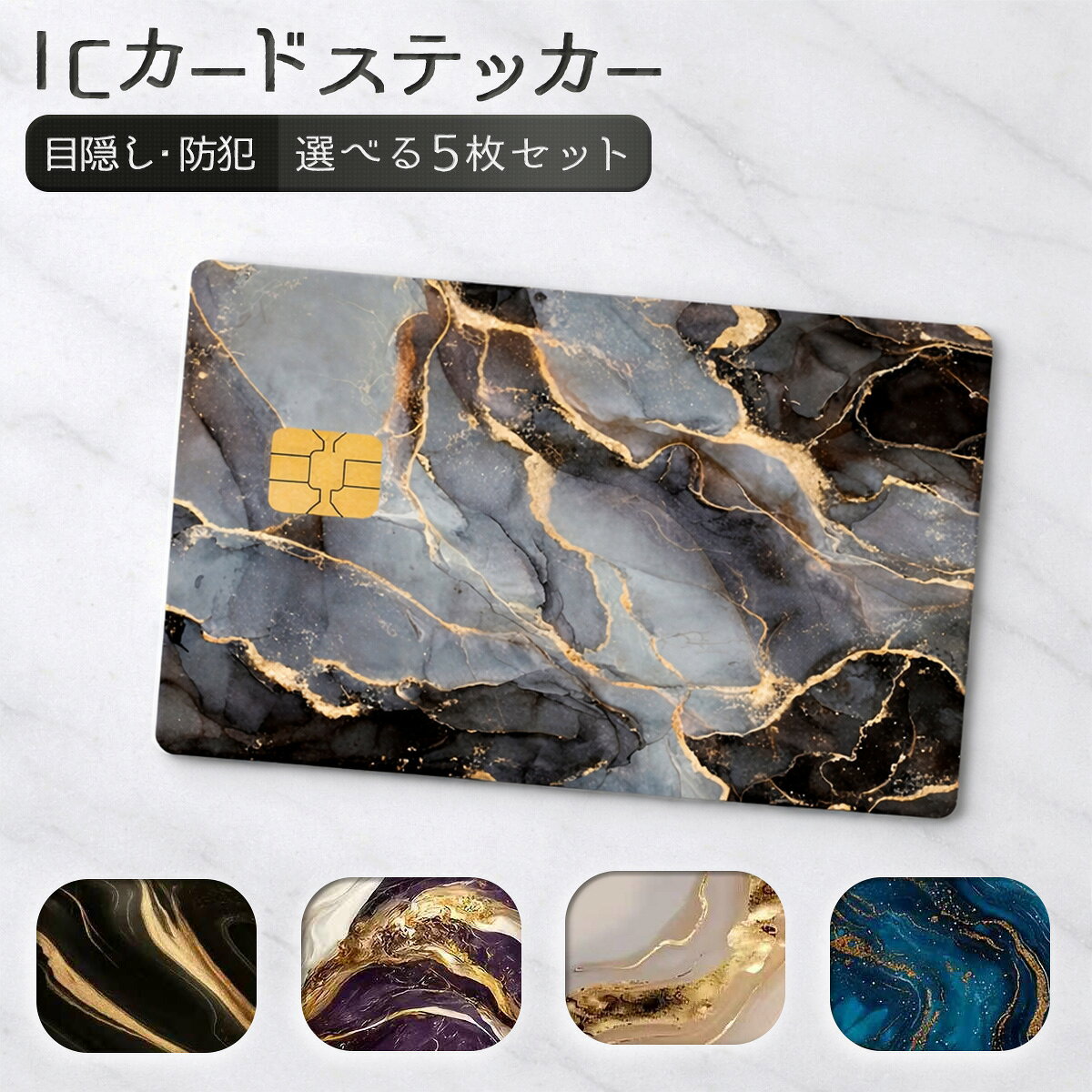 楽天市場】icカードステッカー 送料無料の通販