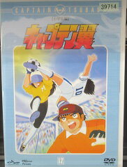 楽天市場】キャプテン翼 DVDの通販