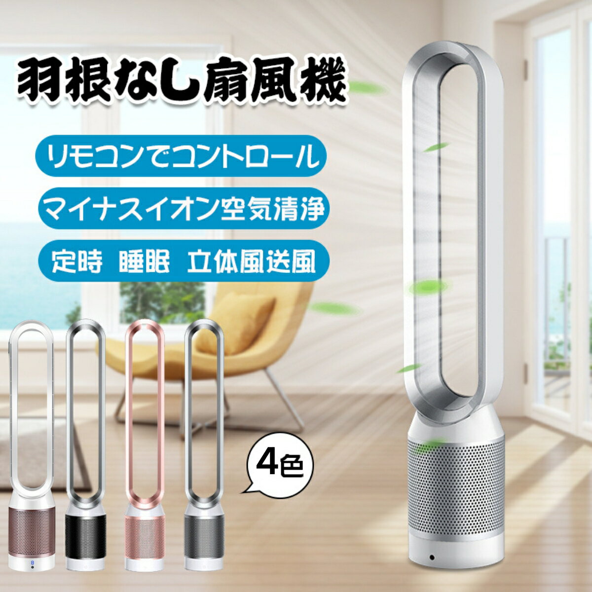 楽天市場】ダイソン 扇風機 リモコン なし で 操作の通販