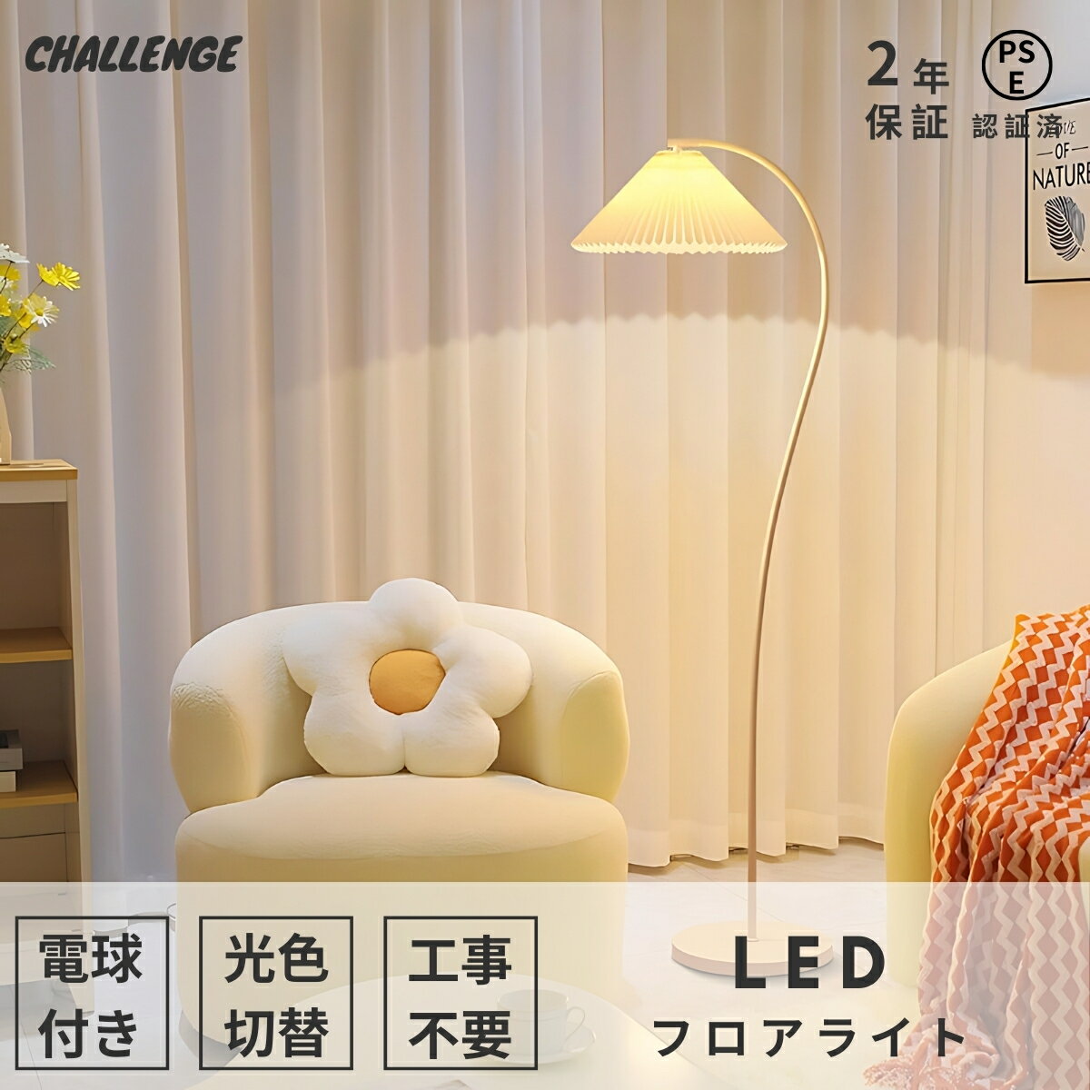 楽天市場】花 フラワー（フロアスタンド・ランプ｜ライト・照明器具