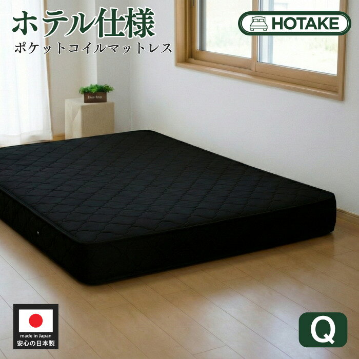 楽天市場】クイーンサイズ（機能（寝具）防ダニ）（マットレス｜寝具