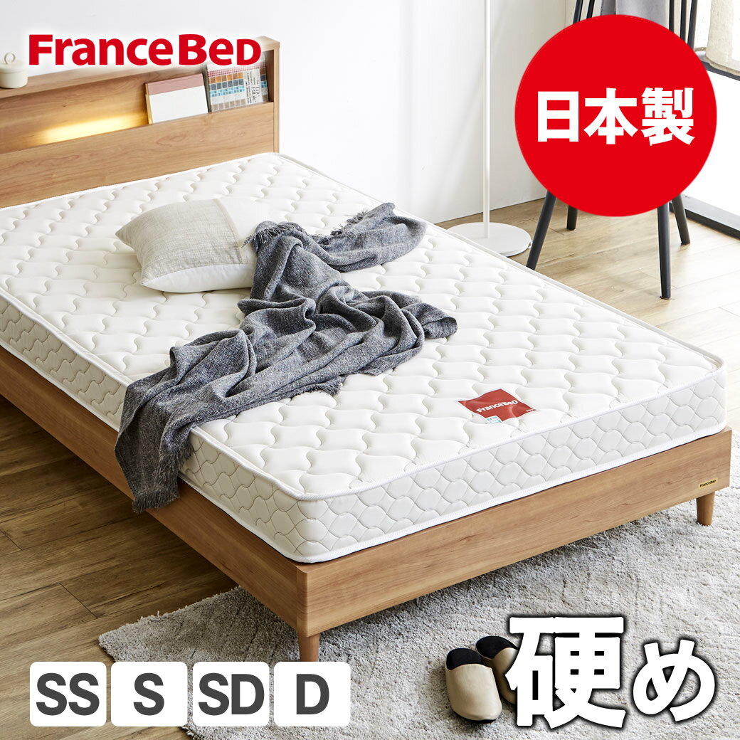 楽天市場】フランスベッド セミシングルの通販