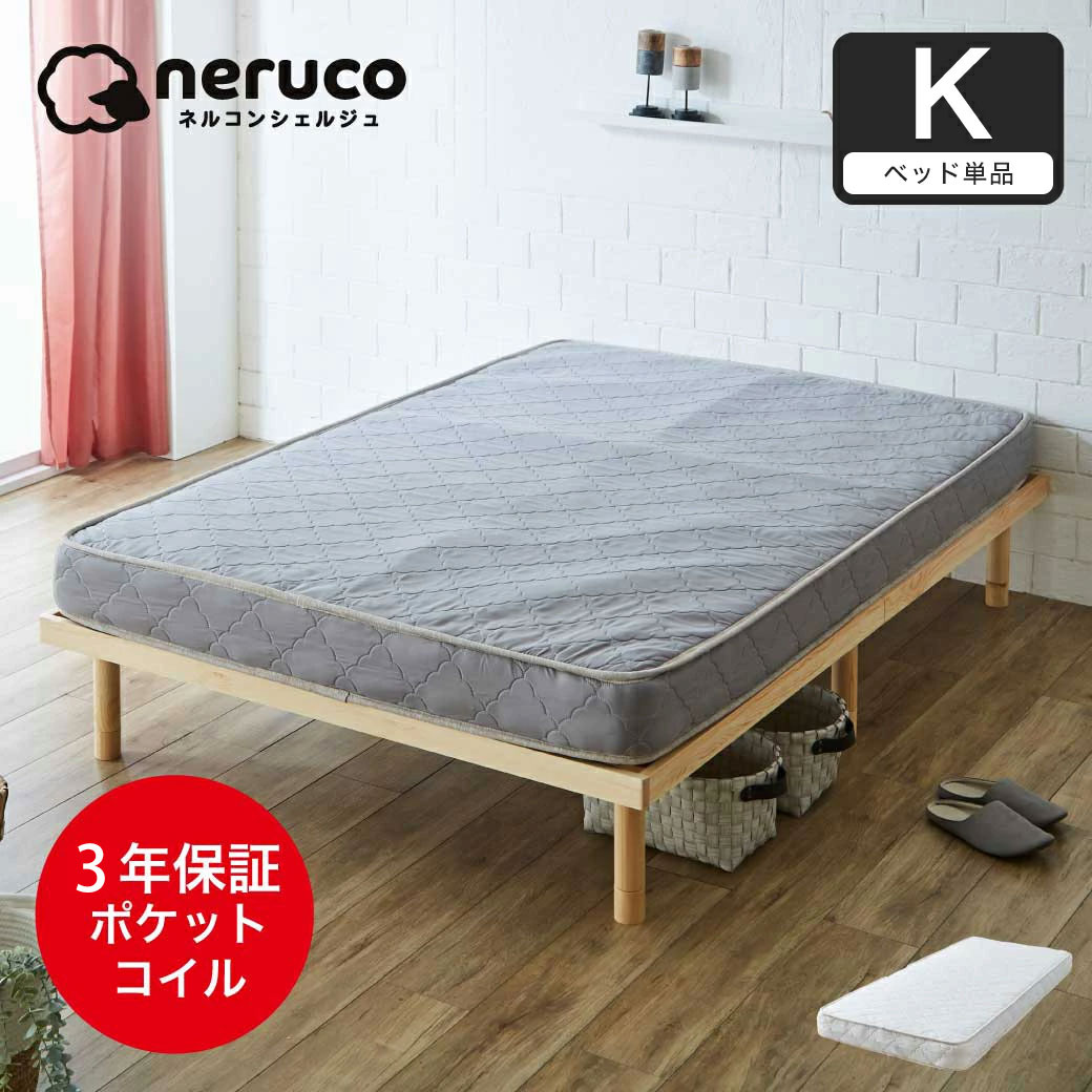 楽天市場】nell マットレス（サイズ（寝具）キング）の通販