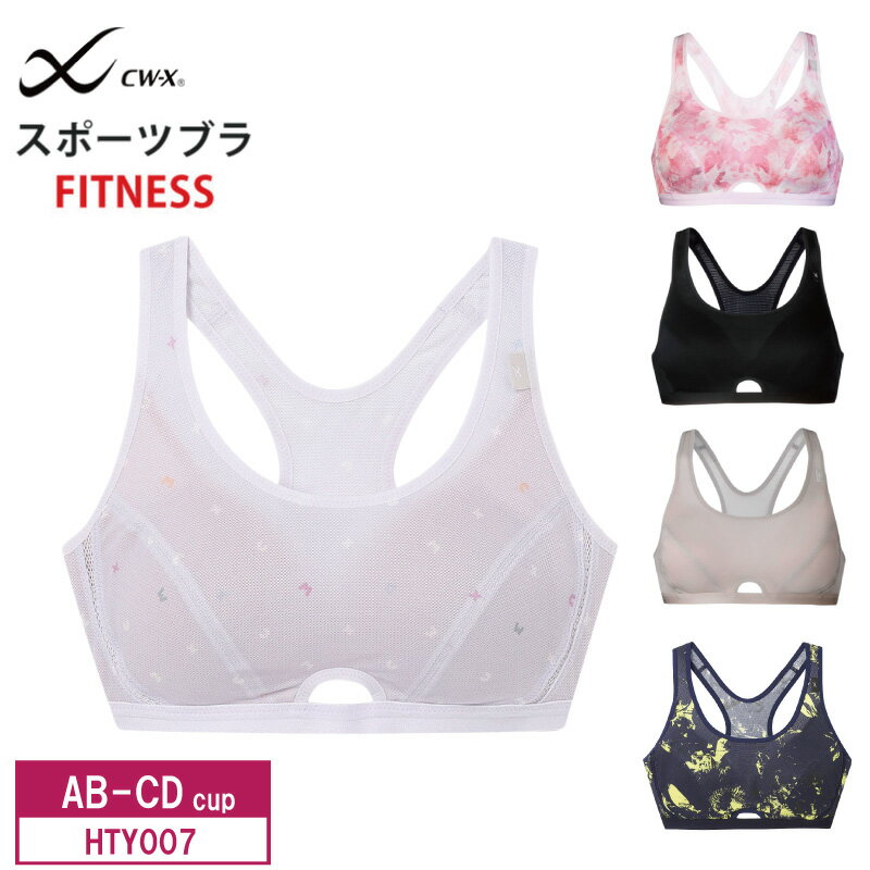 楽天市場】CW－X（レディースインナー｜スポーツ用インナー