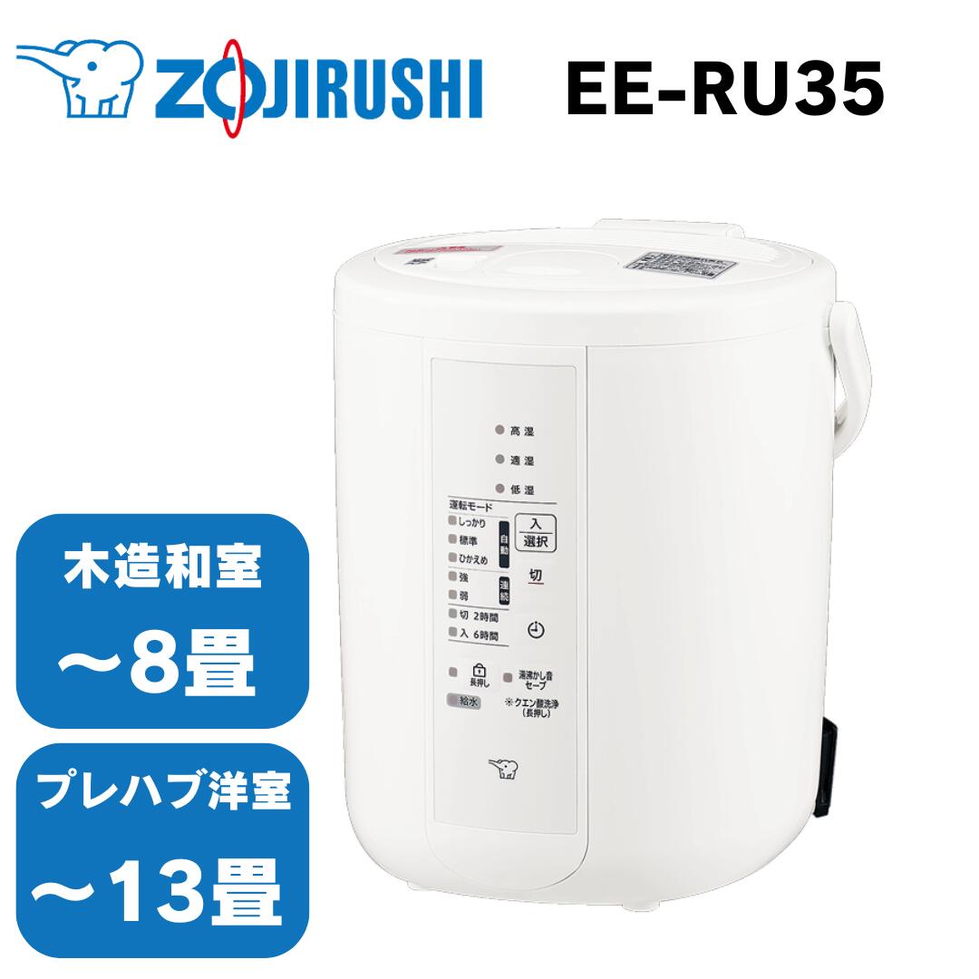 楽天市場】ee-rq35 象印 スチーム式加湿器の通販
