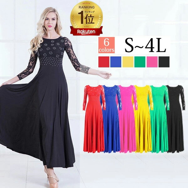 楽天市場】社交ダンス衣装 ワンピースの通販
