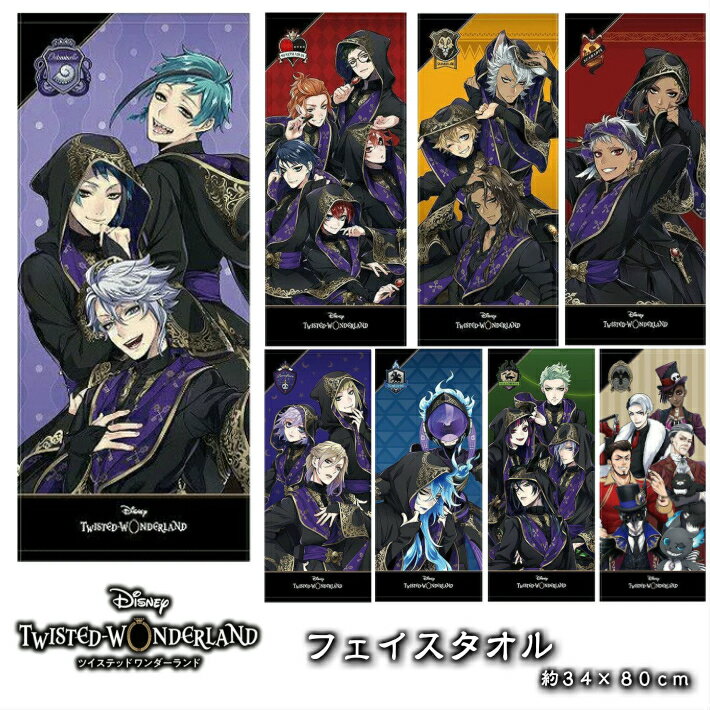 楽天市場】マフラータオル ツイステの通販