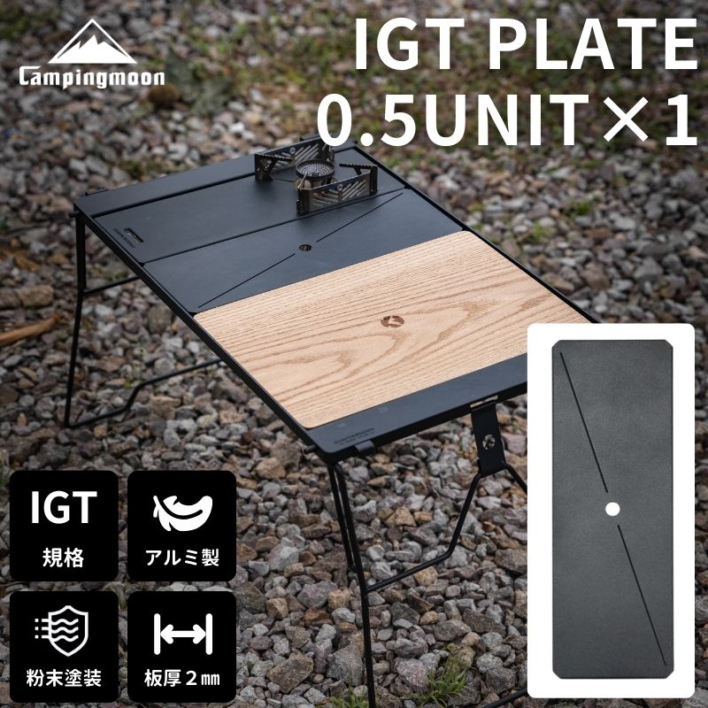 楽天市場】igt 天板（チェア・テーブル・レジャーシート｜アウトドア