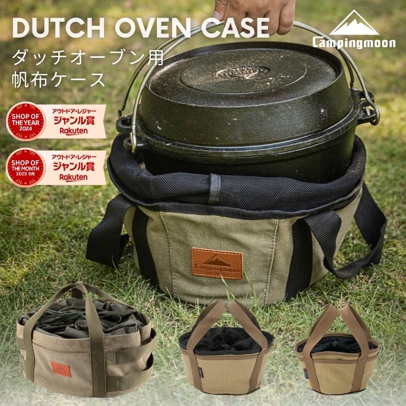 ユニフレーム12inchダッチオーブン ケースの他アクセサリー3点付き