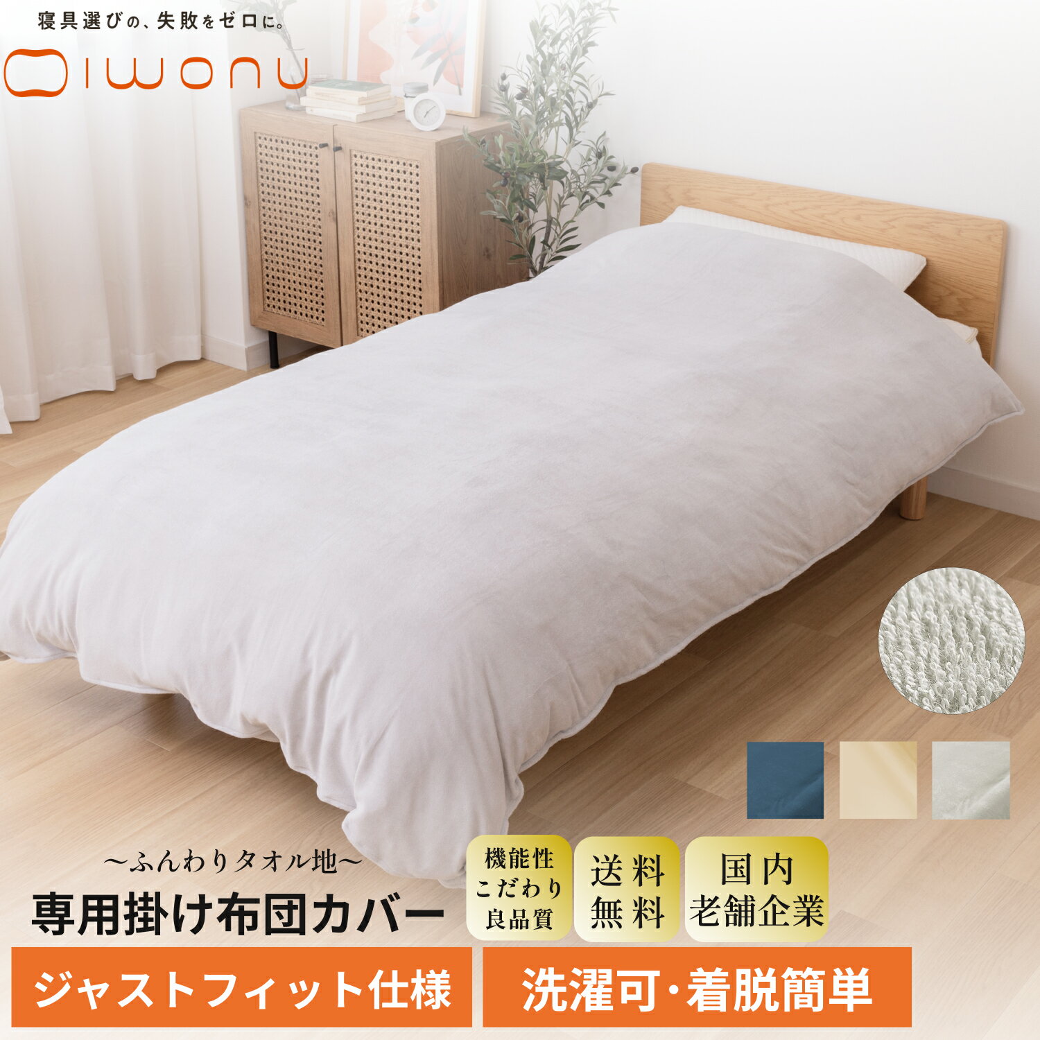 楽天市場】イオン 掛け布団カバーの通販