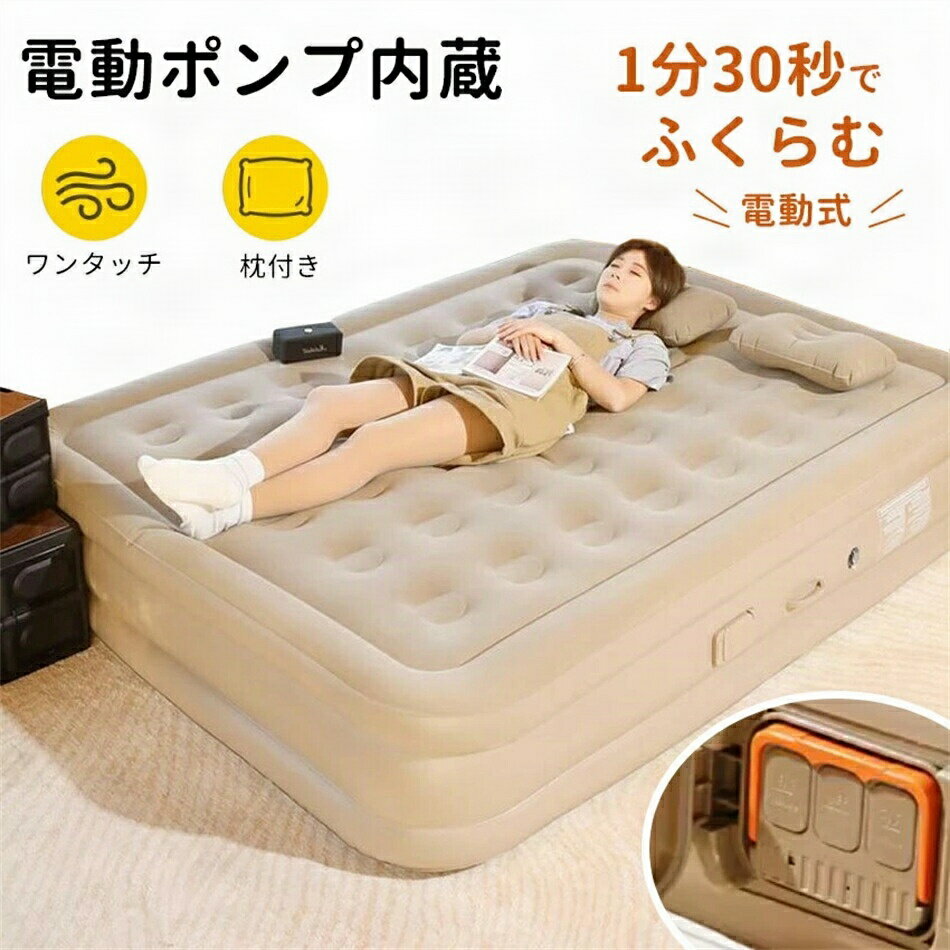 楽天市場】エアベッド セミダブルの通販