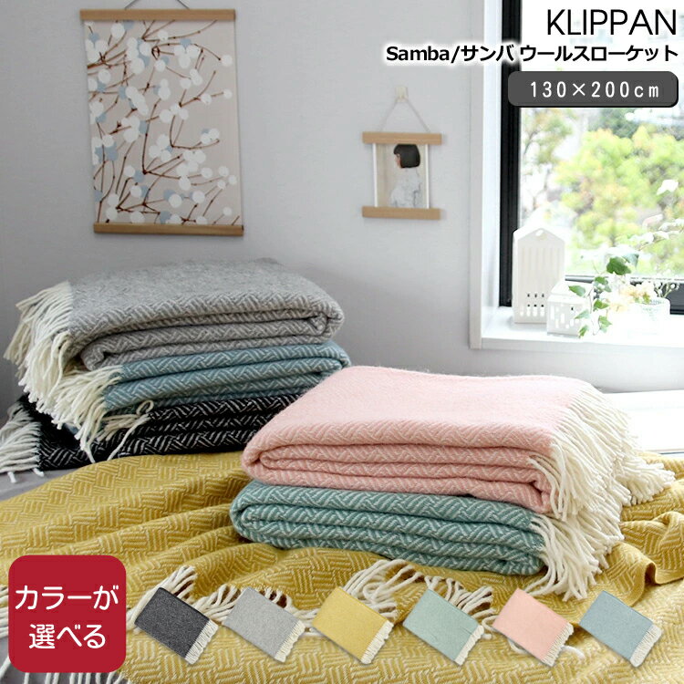 楽天市場】クリッパン klippan スローケット ポルカ polkaの通販