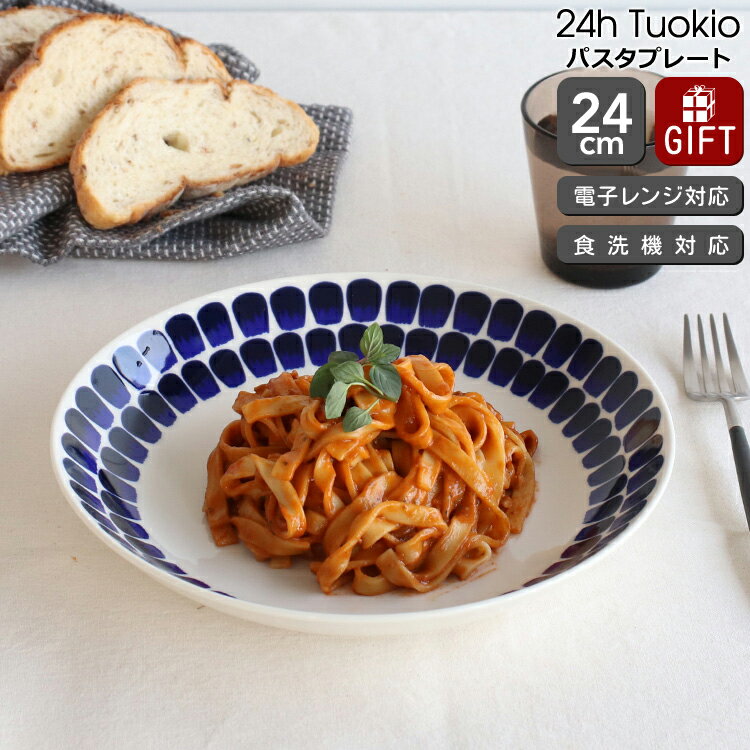 楽天市場】アラビア 24cm パスタプレートの通販