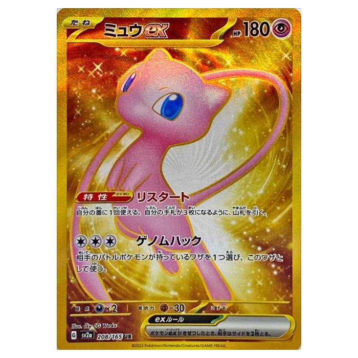 楽天市場】ミュウ urの通販