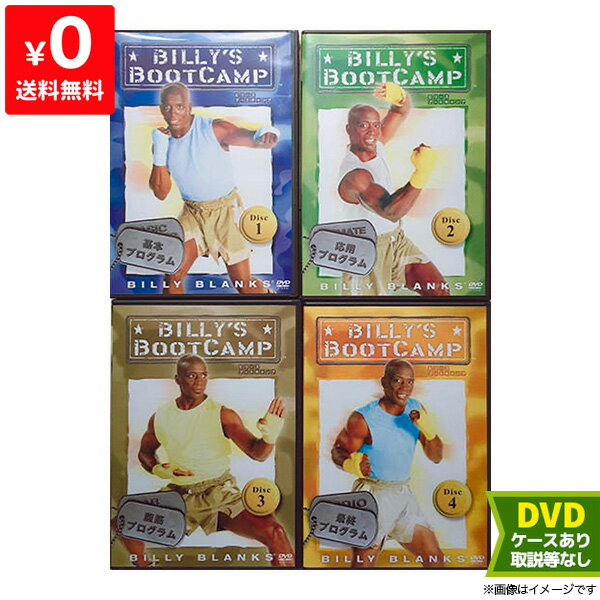 楽天市場】ビリーズブートキャンプ エリートの通販