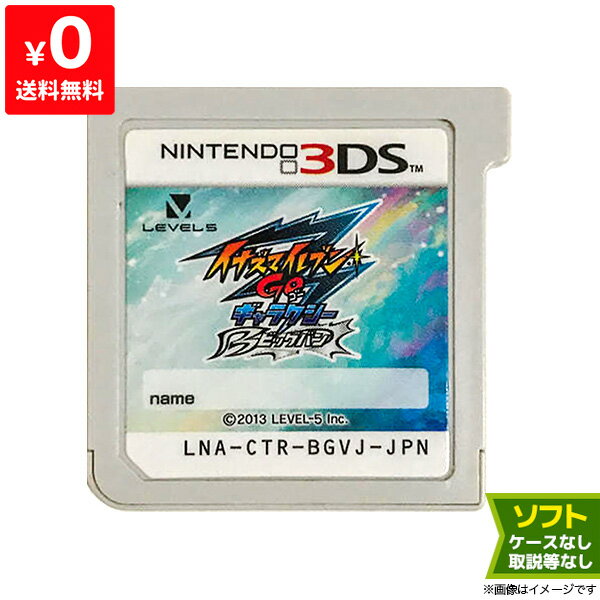 楽天市場】イナズマイレブンgo ギャラクシー ビッグバン スーパー