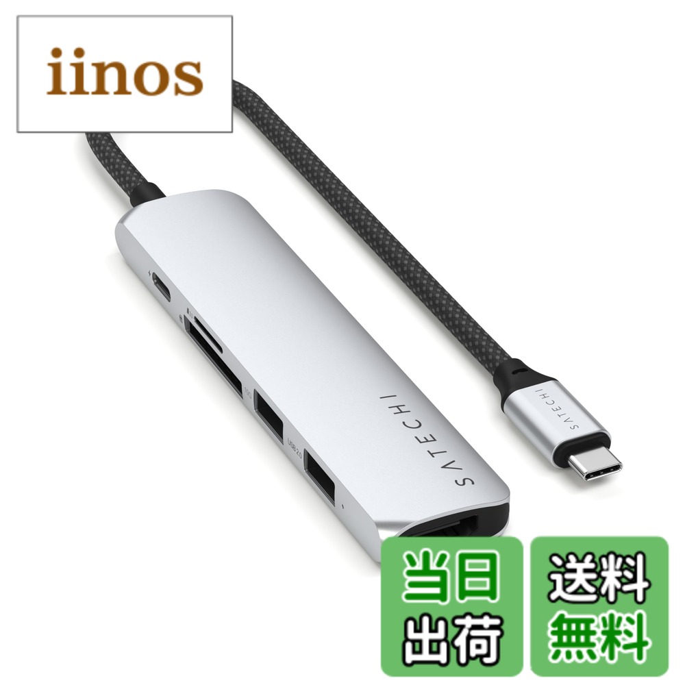 楽天市場】satechi v2 スリム マルチ usb－cハブの通販