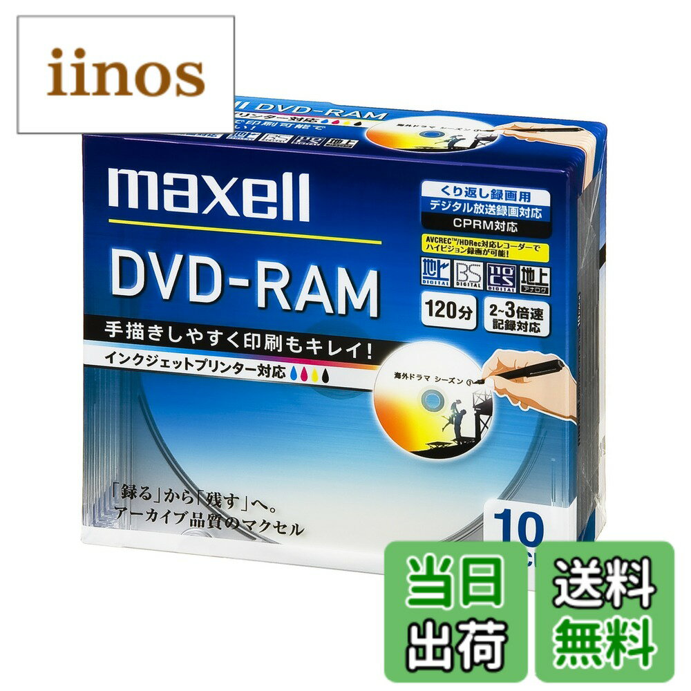 楽天市場】dvd－ram 10枚の通販