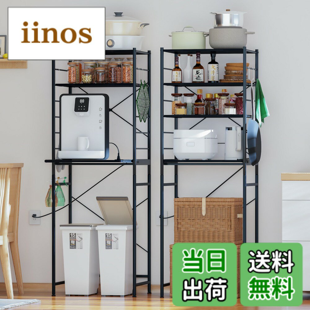 楽天市場】洗濯機 ラック（レンジボード｜キッチン収納）：収納家具