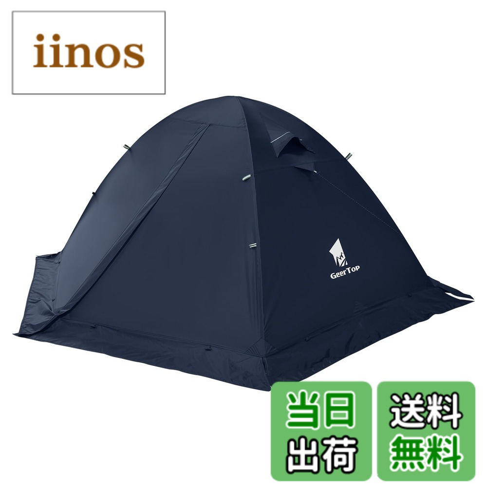 楽天市場】GEERTOP 4シーズンテントの通販