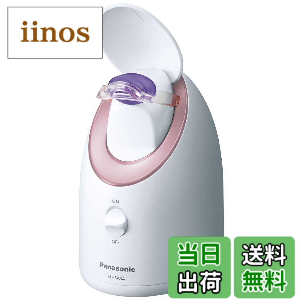 楽天市場】かっさ（フェイススチーマー｜美顔器・スチーマー）：美容