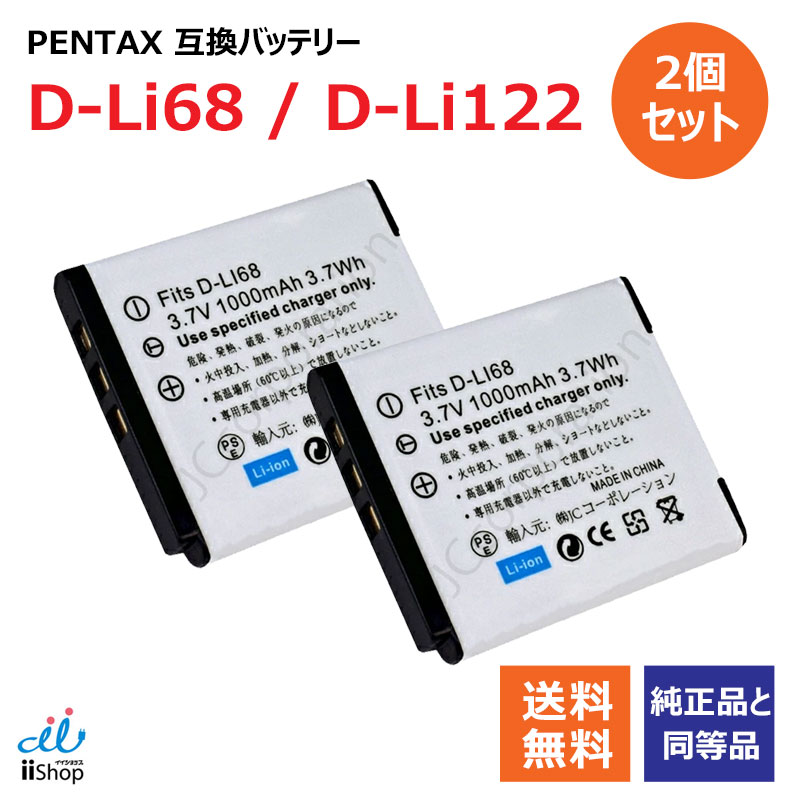 楽天市場】pentax q バッテリーの通販