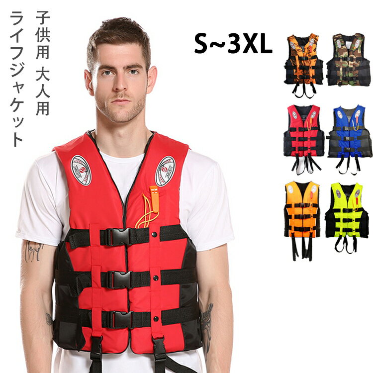 楽天市場】XL（メンズライフジャケット｜ライフジャケット）：マリン