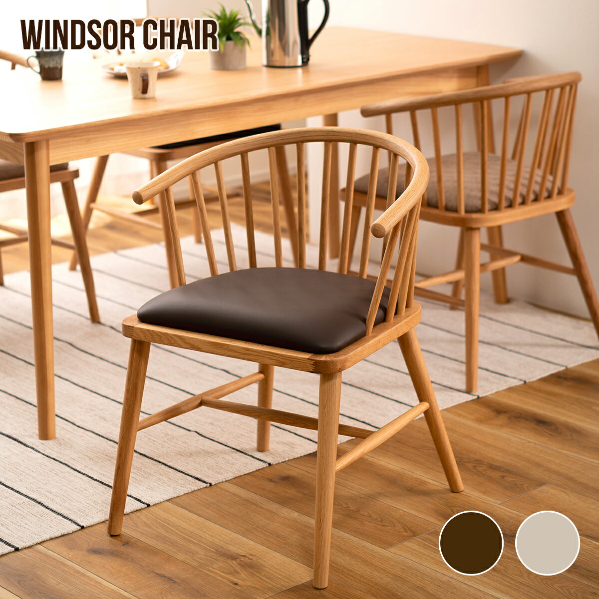 楽天市場】ウィンザーアームチェアの通販
