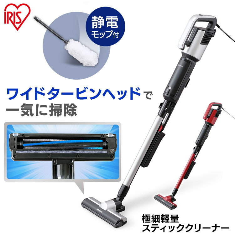楽天市場】アイリスオーヤマ 極細軽量スティッククリーナーの通販