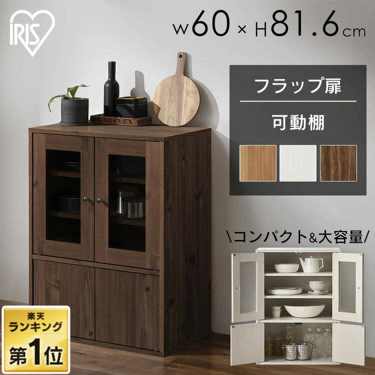 楽天市場】一人暮らし 用 食器 棚の通販