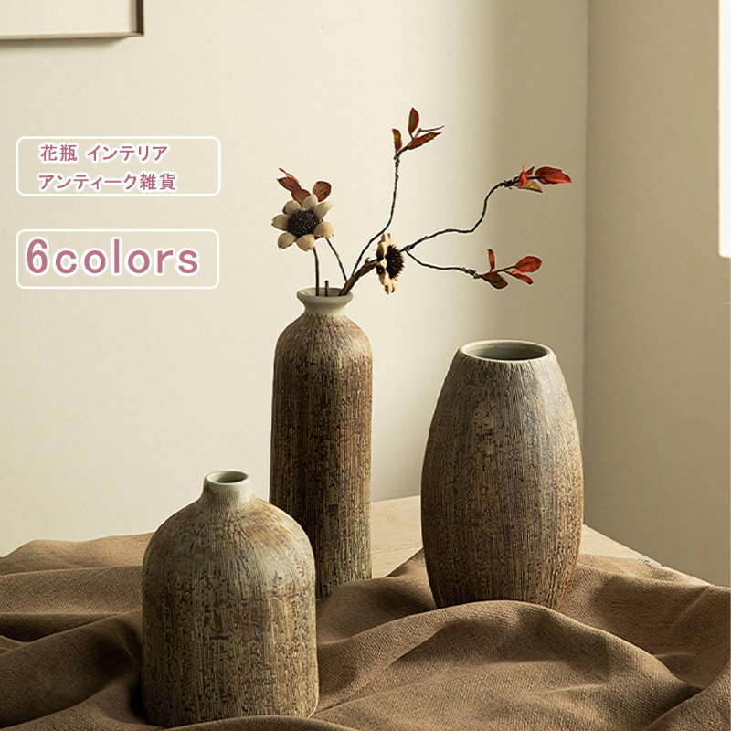 楽天市場】レトロ（花瓶｜インテリア小物・置物）：インテリア・寝具