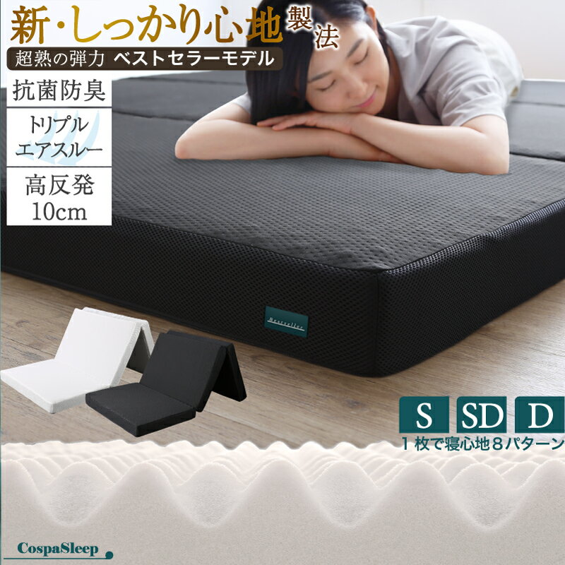 楽天市場】通気性（サイズ（寝具）セミダブル）（マットレス｜寝具