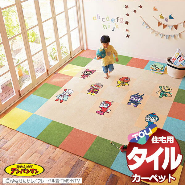 楽天市場】アンパンマン タイルの通販