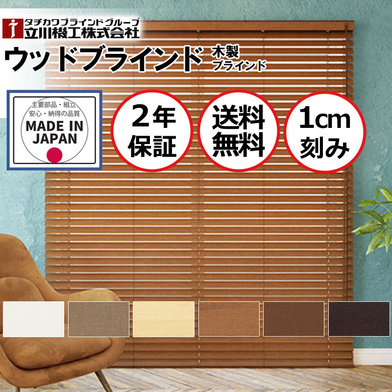 楽天市場】木製ブラインド 180×の通販