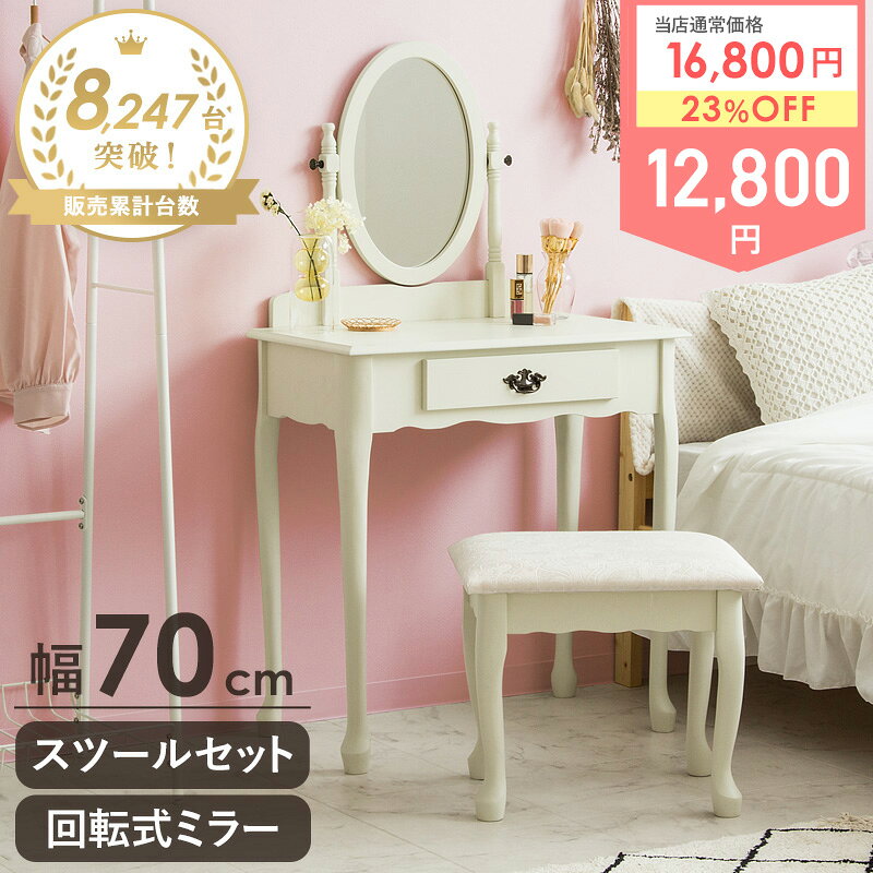 楽天市場】アンティーク（ドレッサー・鏡台｜収納家具）：インテリア