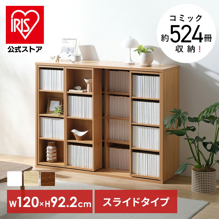 楽天市場】本棚（種類（本棚）スライド式）（本棚・ラック・カラー