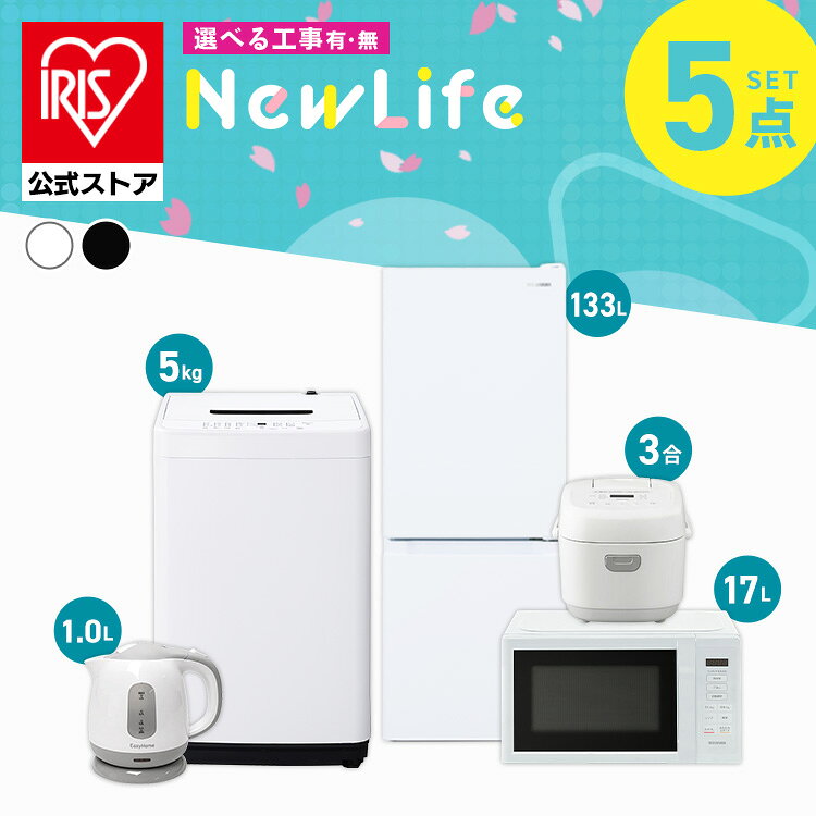 楽天市場】家電セット（配送サービス設置対応可）（家電）の通販