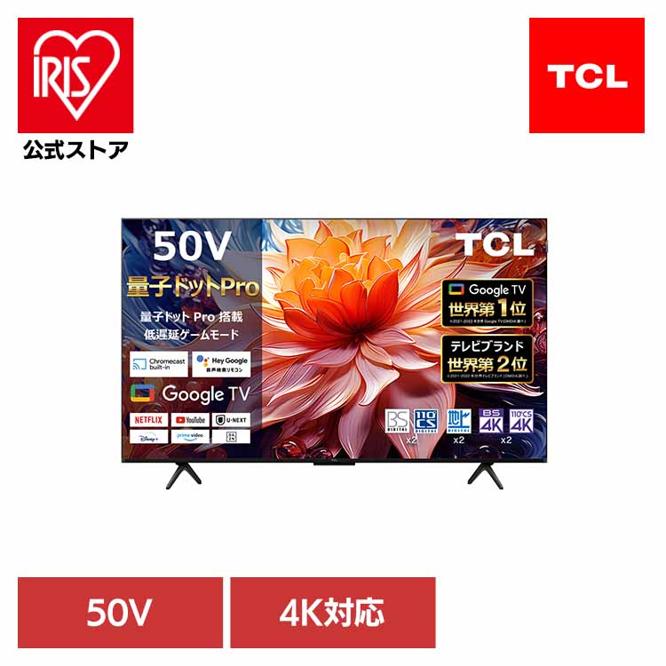 楽天市場】tcl 50 androidtvの通販