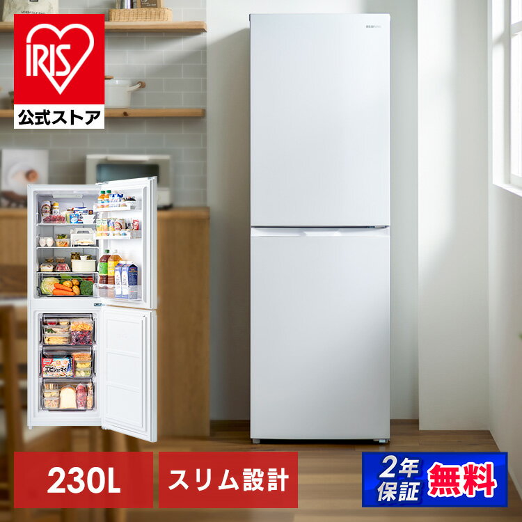 楽天市場】冷蔵庫 三菱 230ℓの通販