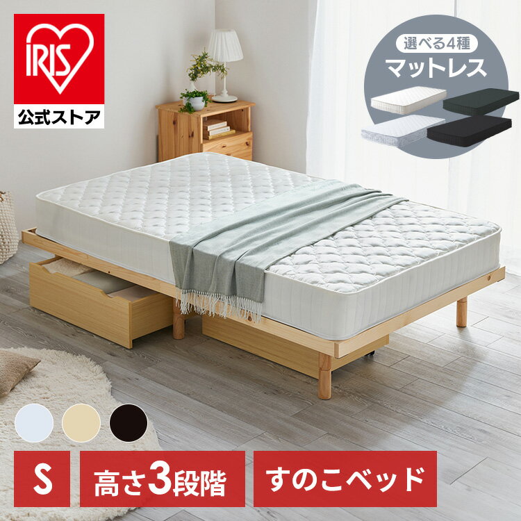 楽天市場】アイリスプラザ（ベッド｜インテリア・寝具・収納）の通販